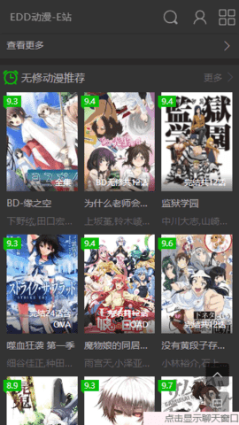 EDD动漫最新免费版