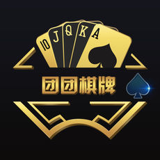 团团棋牌新版本