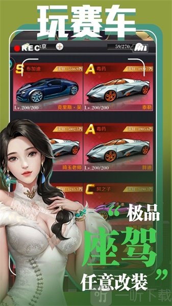 时尚都市之环游世界