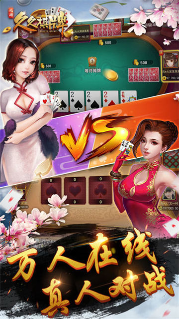 久久棋牌