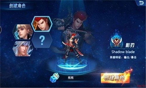 游龙英雄