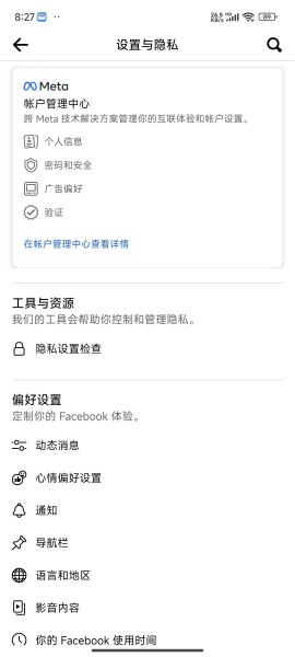 脸书安卓版
