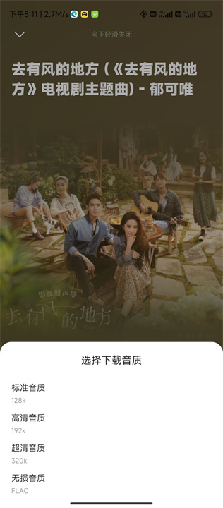 音乐时刻app最新版本