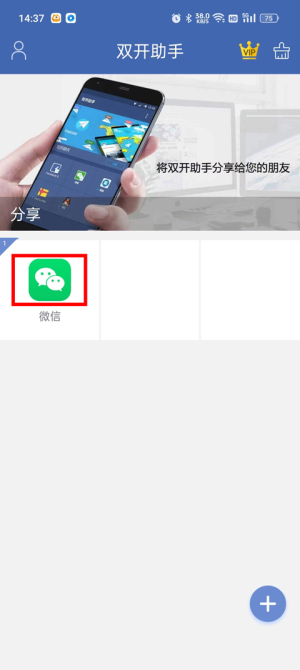 QQ多开分身