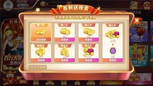 大满贯棋牌正版