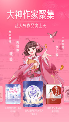 红袖读书app官网版下载