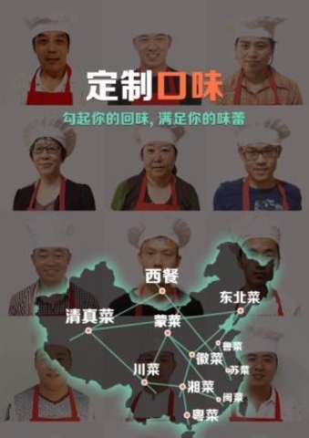 爱大厨