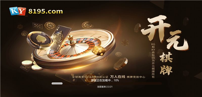 开源棋牌开元版
