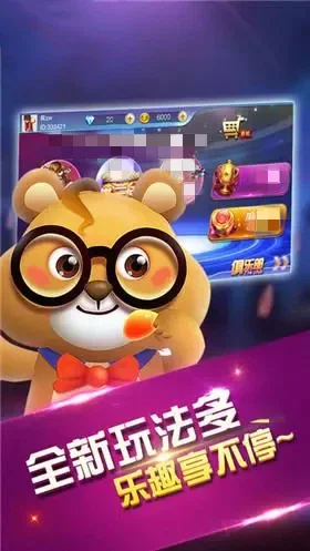 小熊娱乐平台