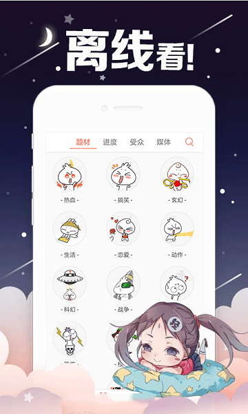 奇漫屋漫画官方下载