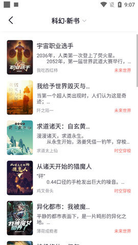 几何小说app官网版