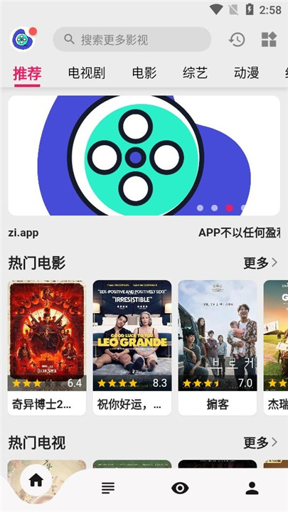 盘子影视app安卓版下载