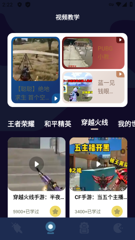 酷酷游戏盒中心安卓版