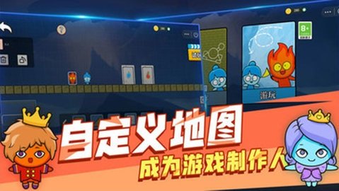 森林冰火人