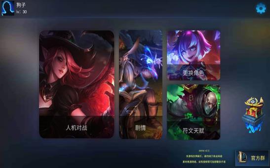 英雄联盟单机版
