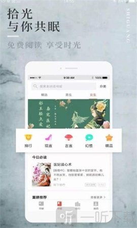 第一版主小说app