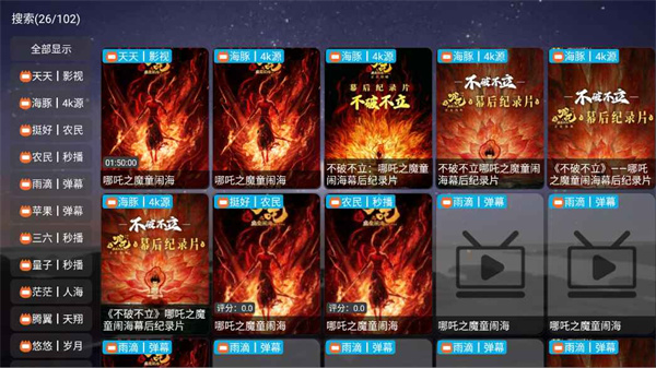 奇缘影仓内置源