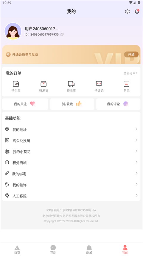 时代峰峻fanclub官网下载