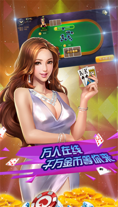光彩棋牌最新版