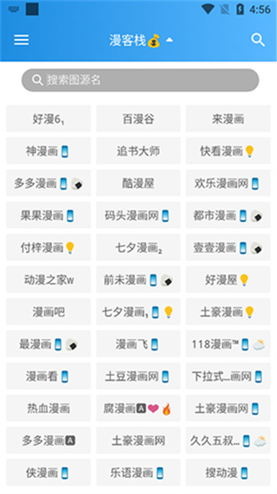 异次元漫画app安卓版