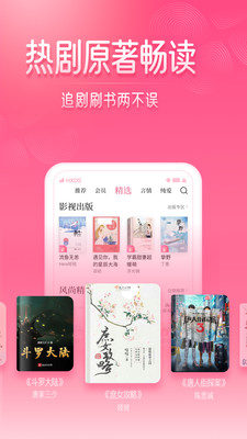 红袖读书app官网版下载