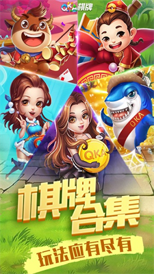 一盛棋牌