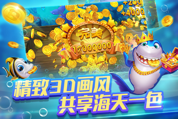 金鲨银鲨飞禽走兽手机版官方