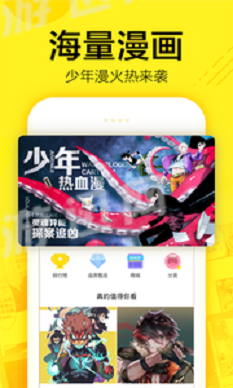 蛋壳漫画
