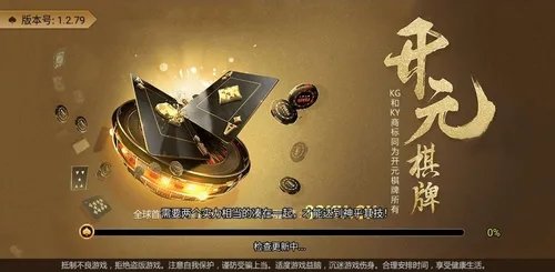 开元ky78棋牌官网