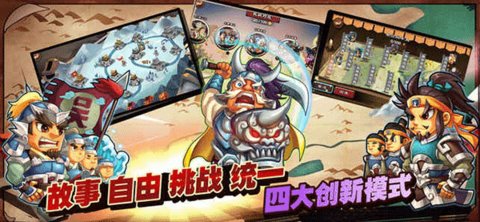 单机三国志3