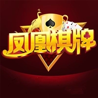 凤凰棋牌送38手游