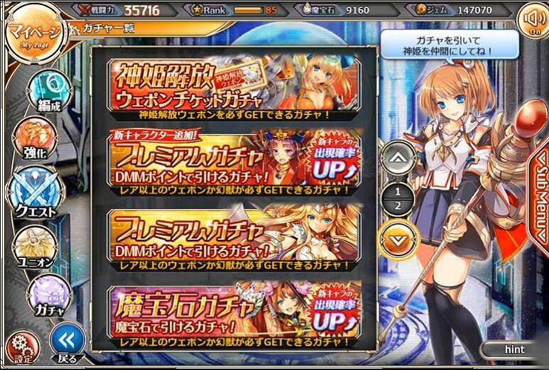 神姬计划