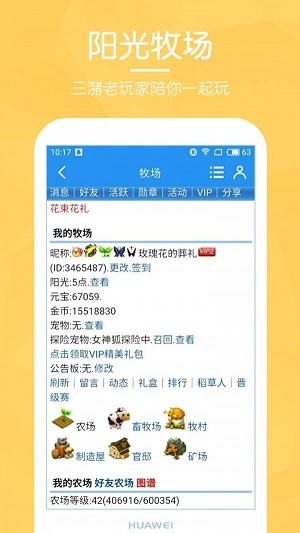 阳光牧场