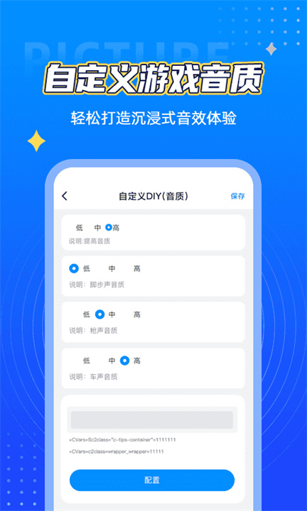 画质云助手免费 永久120帧