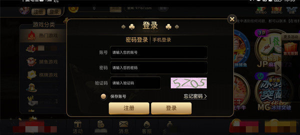 97622游戏官网版