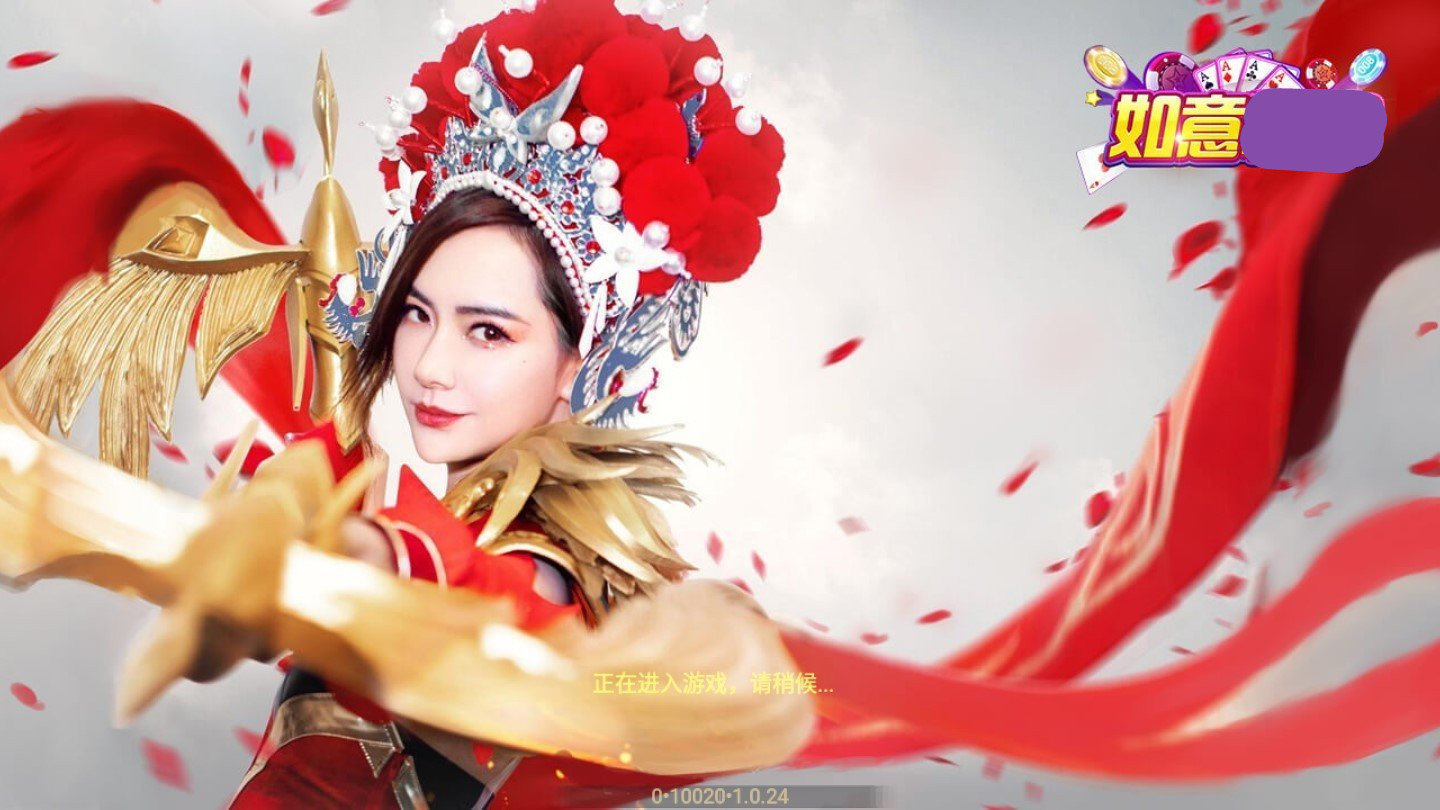 如意棋牌ry23v1.9.3