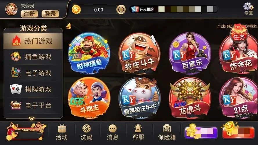开元KY棋牌2024最新版