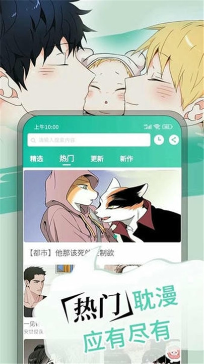 漫单漫画app下载免费
