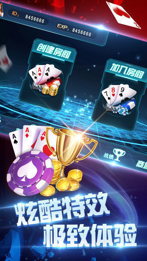 开元8818棋牌