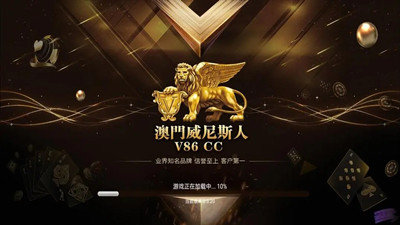 威尼斯棋牌官网版最新