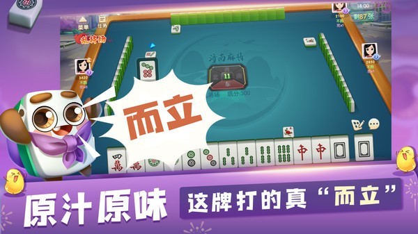 天元棋牌官方版网站2.5.6
