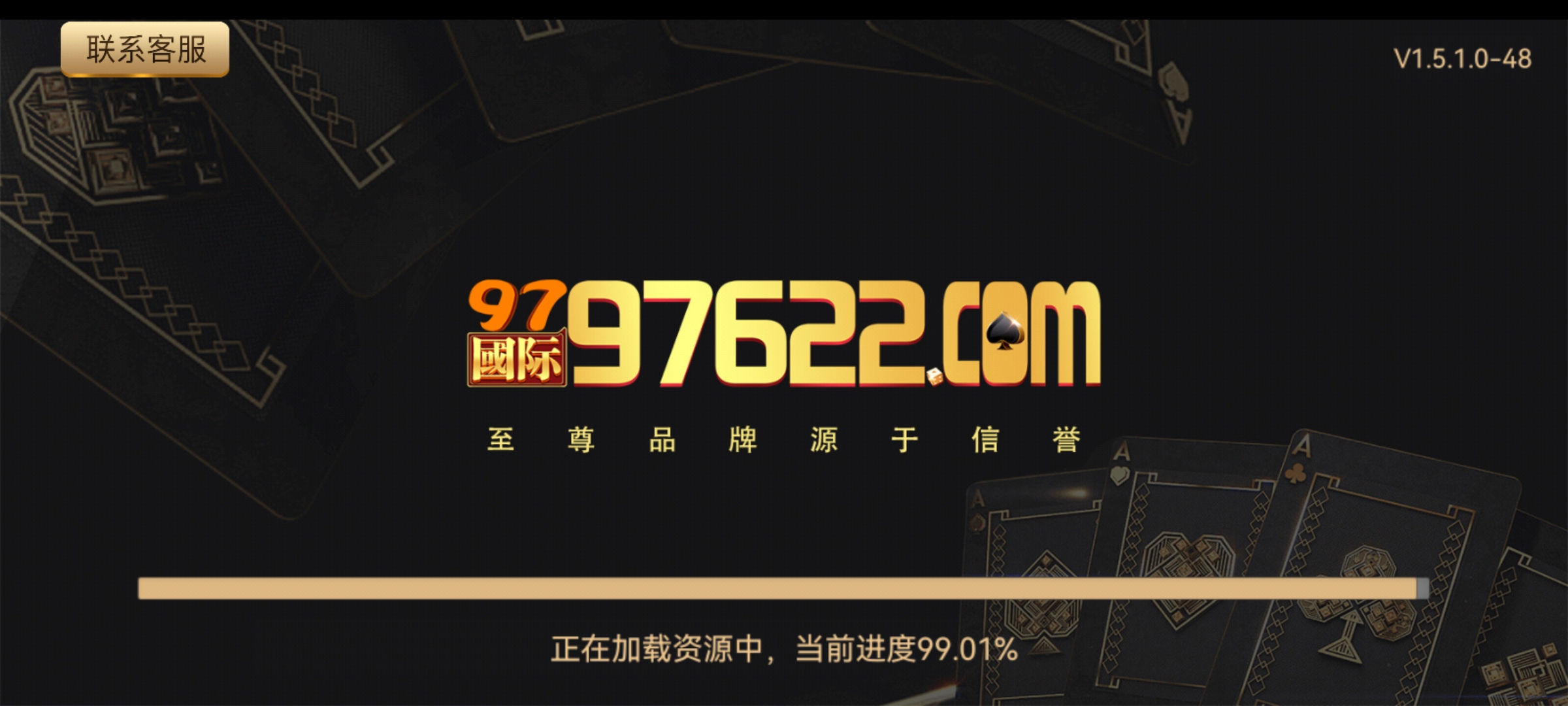 97国际9762游戏