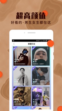 海角社区交友软件