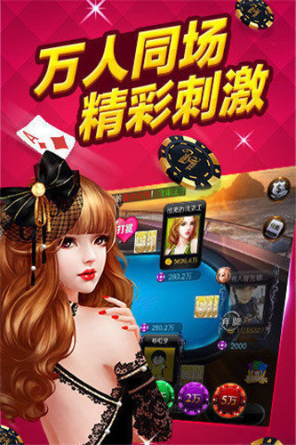 威斯尼斯WW2299mc棋牌官方版