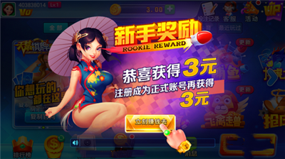 天幕棋牌2024官网版