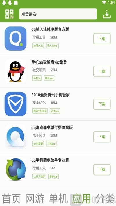 快猴游戏盒子