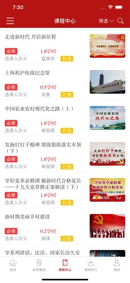河南干部网络学院