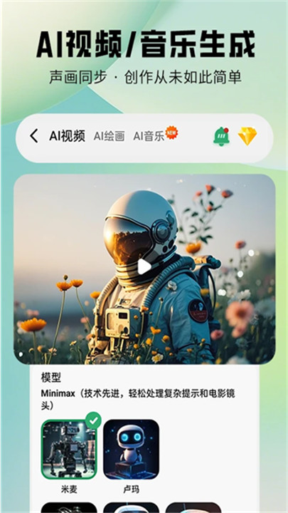 图趣ai绘画软件下载