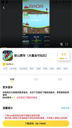 闪电龟2024最新版