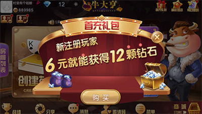 博雅济南棋牌